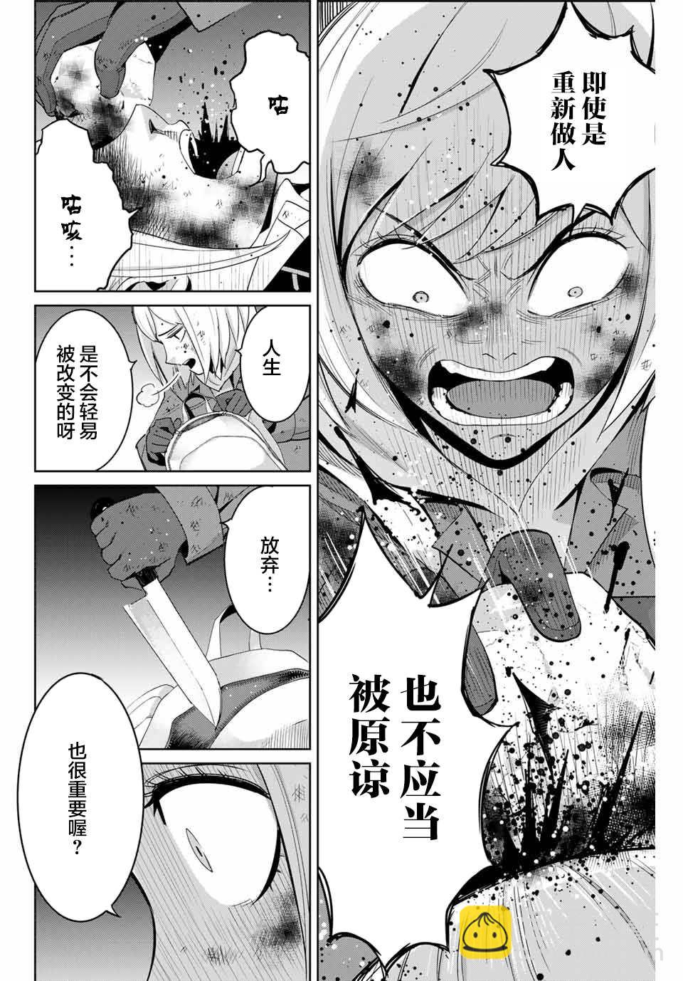第76话13