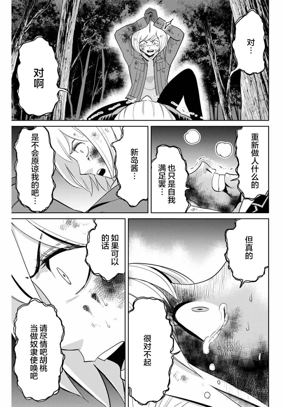 第76话14
