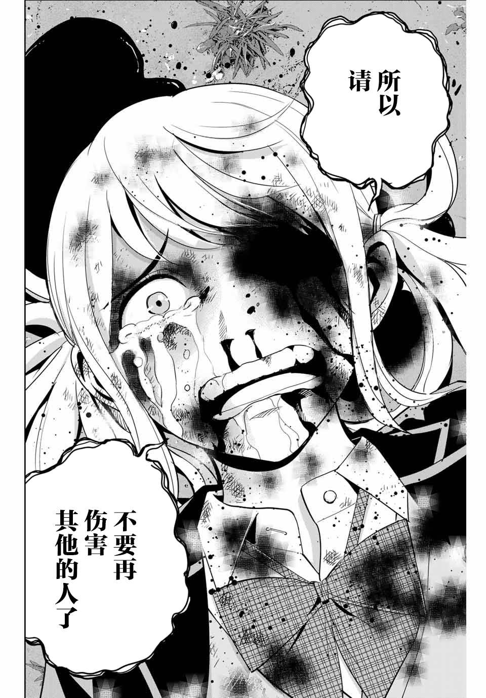 第76话15