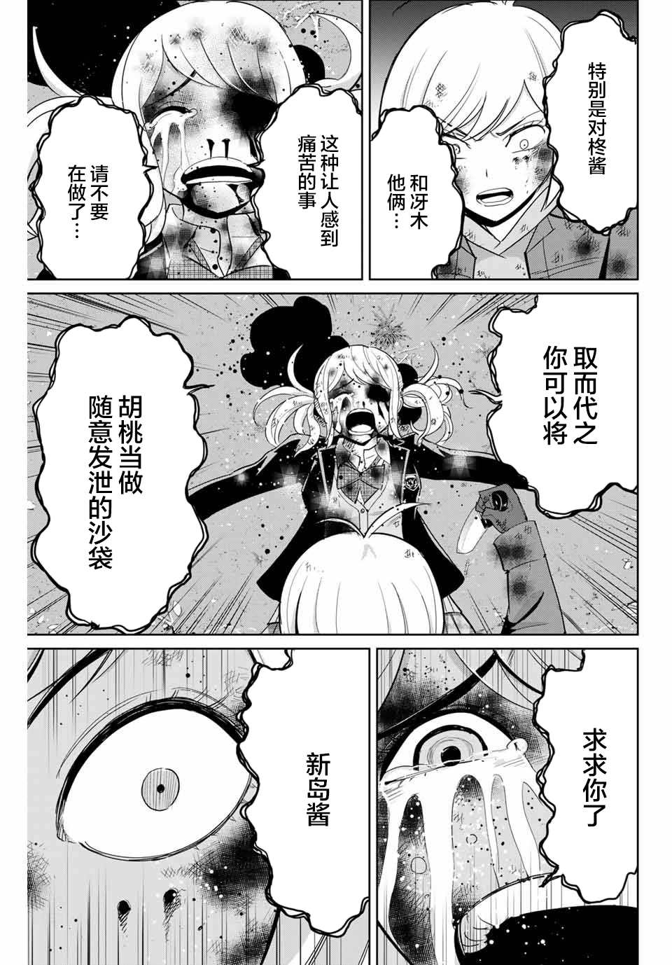 第76话16