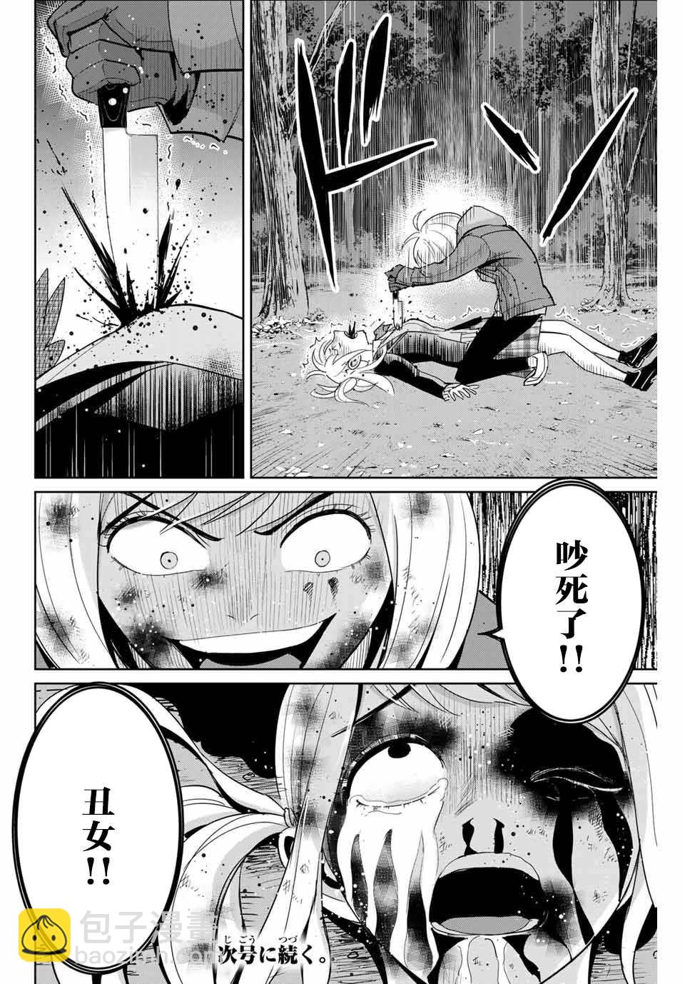 第76话17