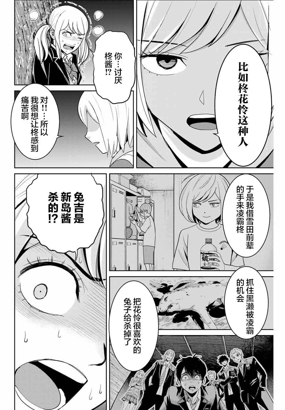 第76话3