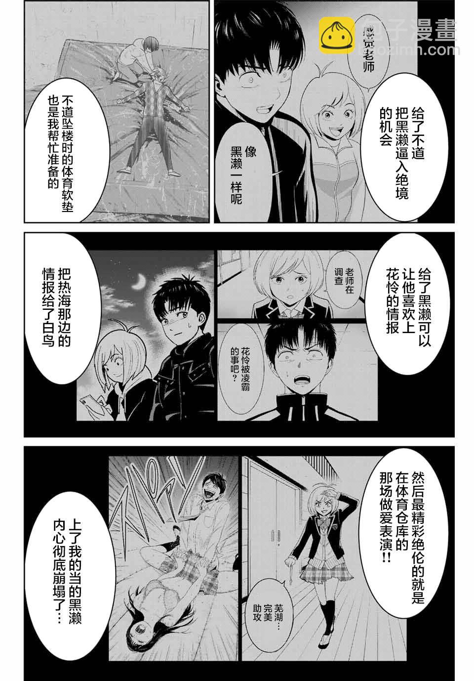 第76话5