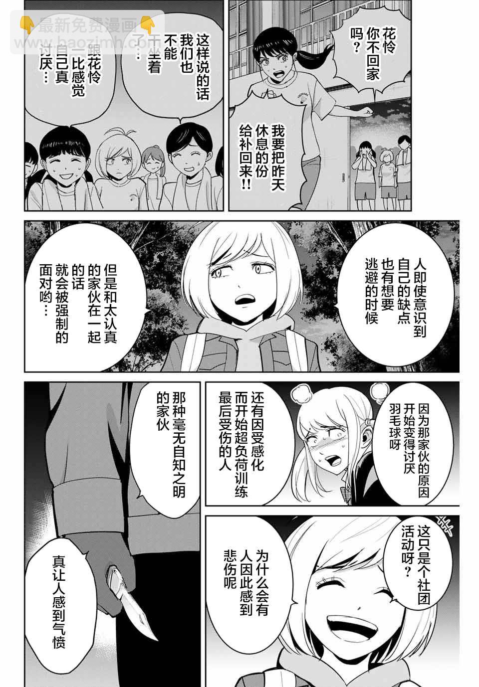 第76话7