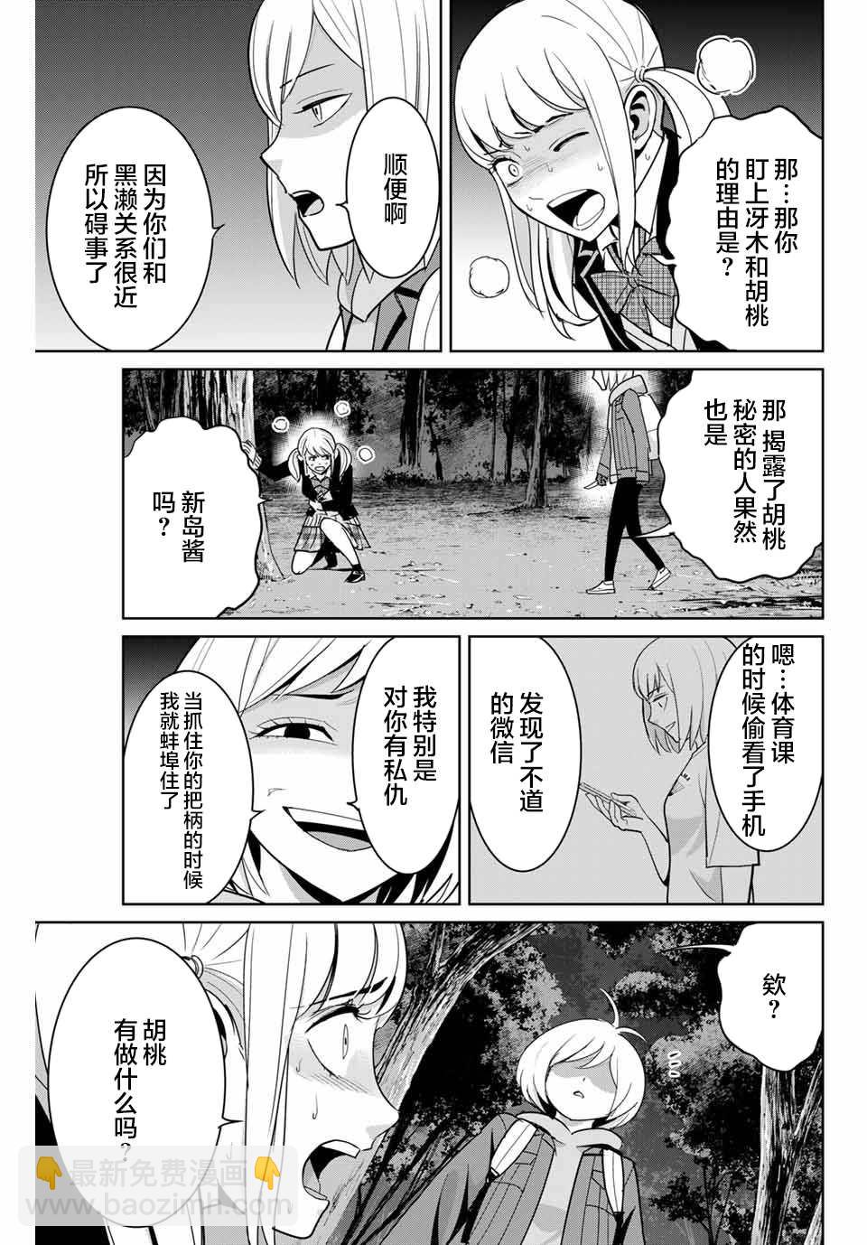 第76话8