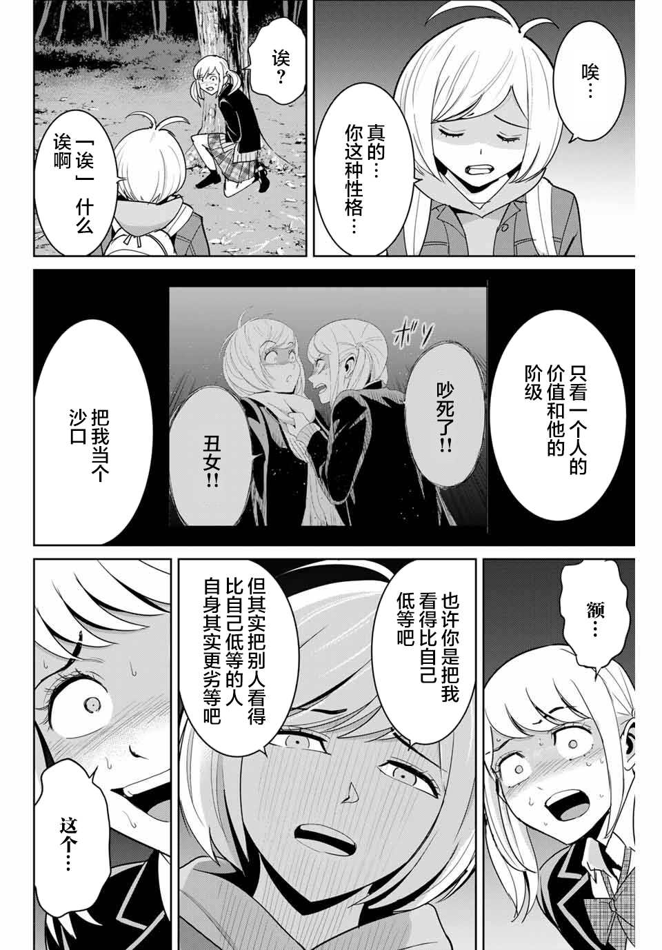 第76话9