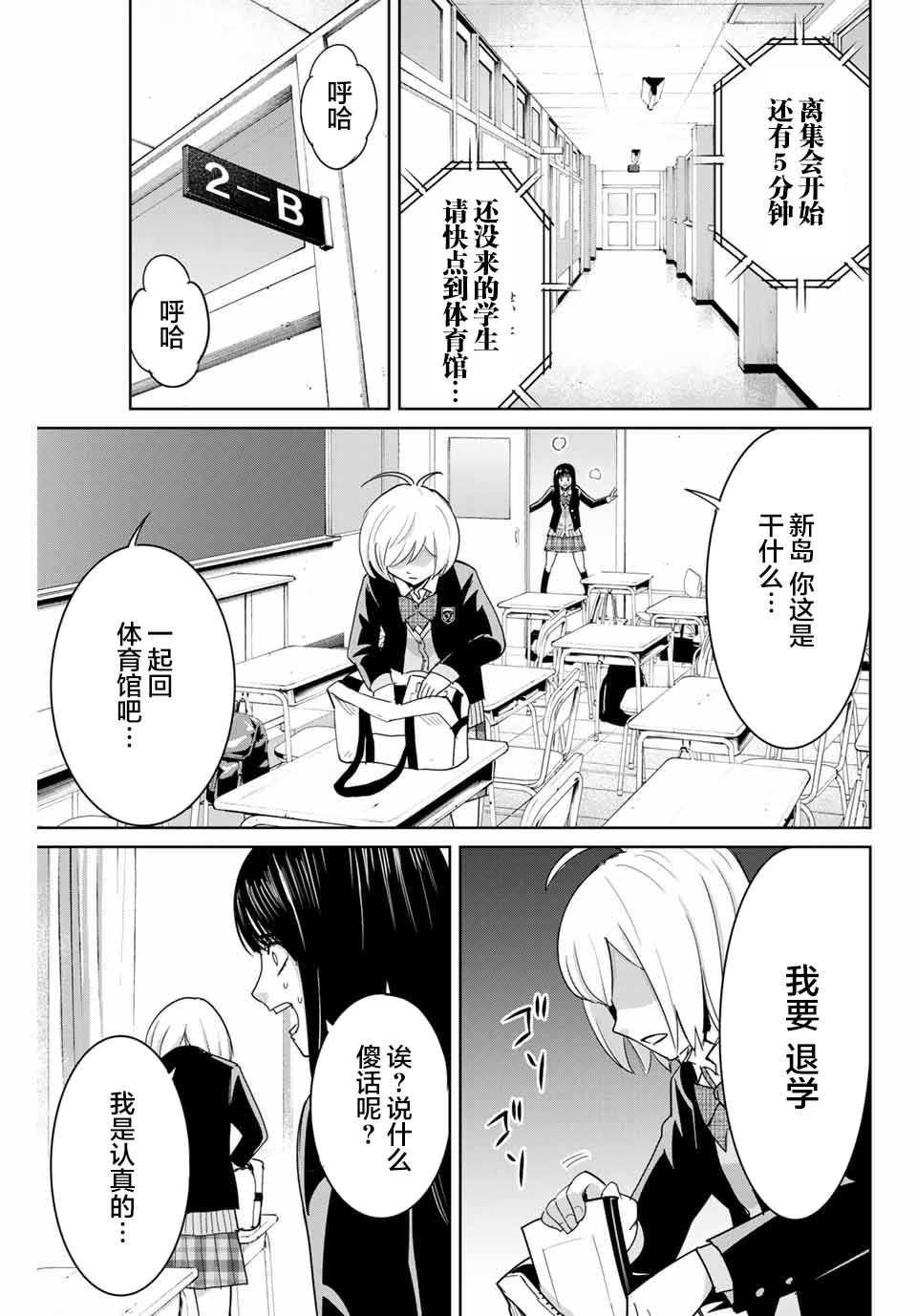 第78话10