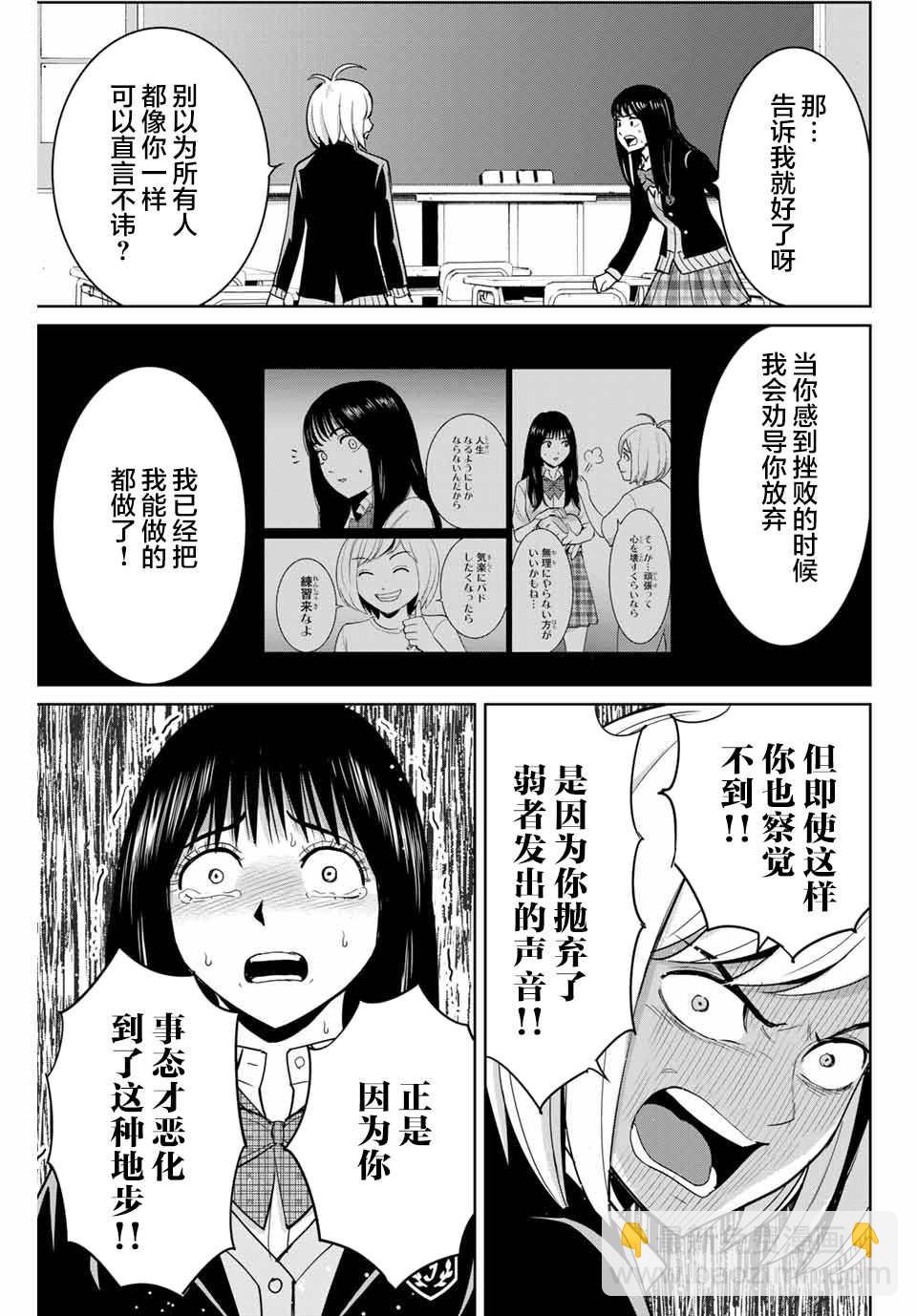 第78话12