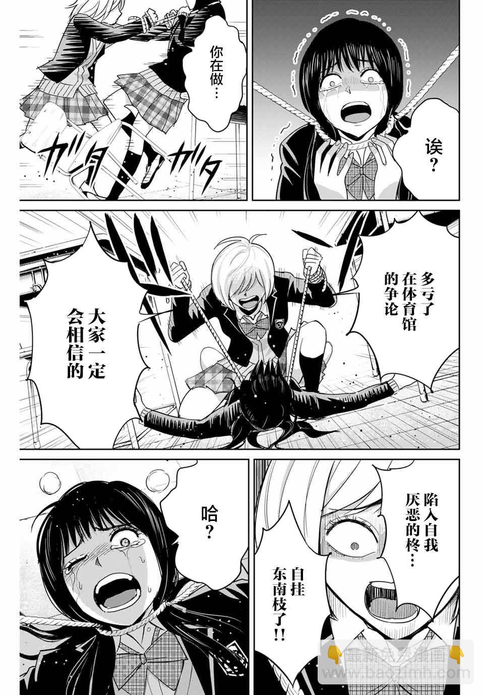 第78话16