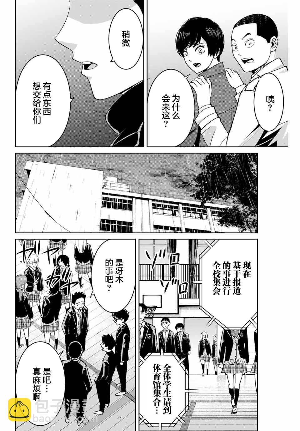 第78话3