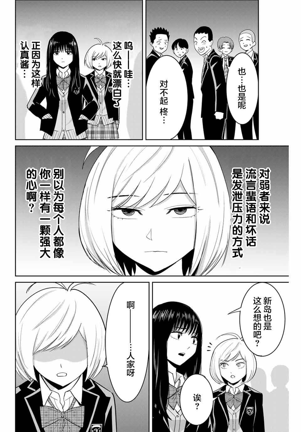 第78话5
