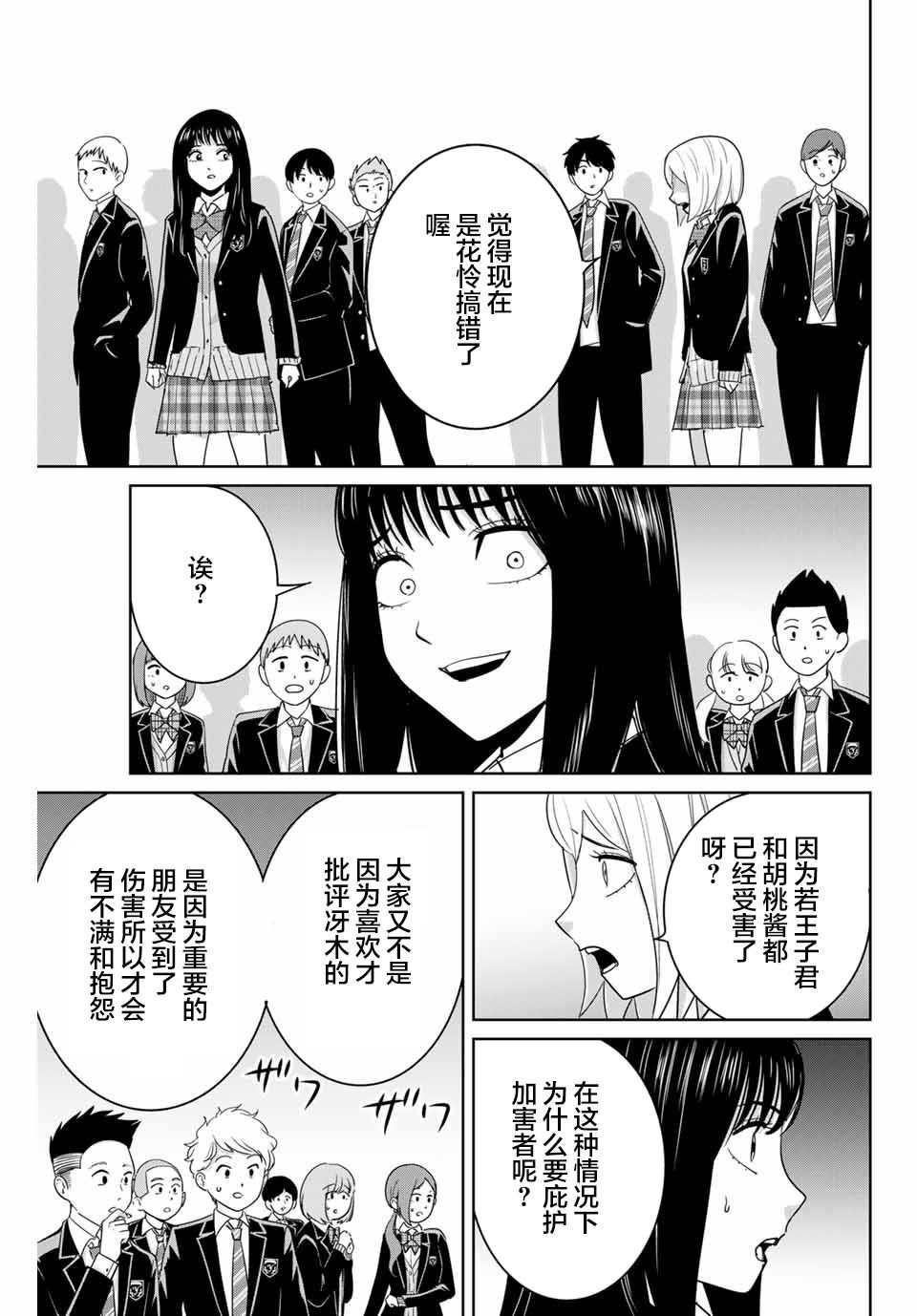 第78话6