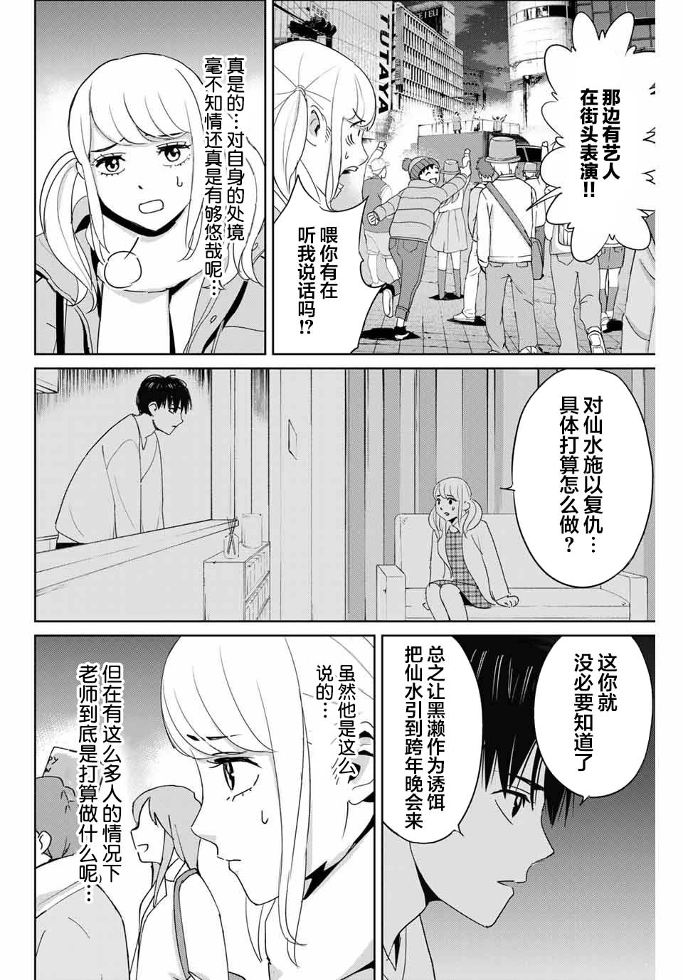 第31话1