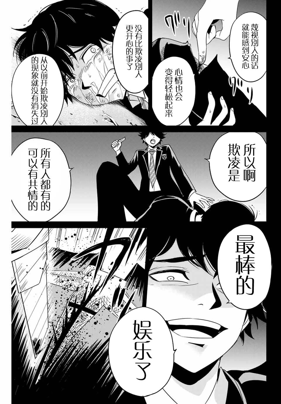 第31话10