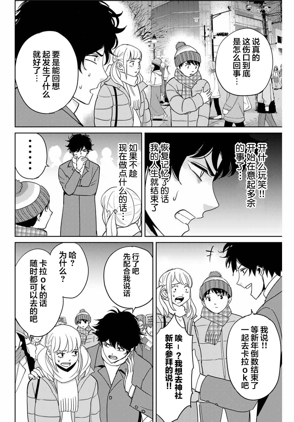 第31话11