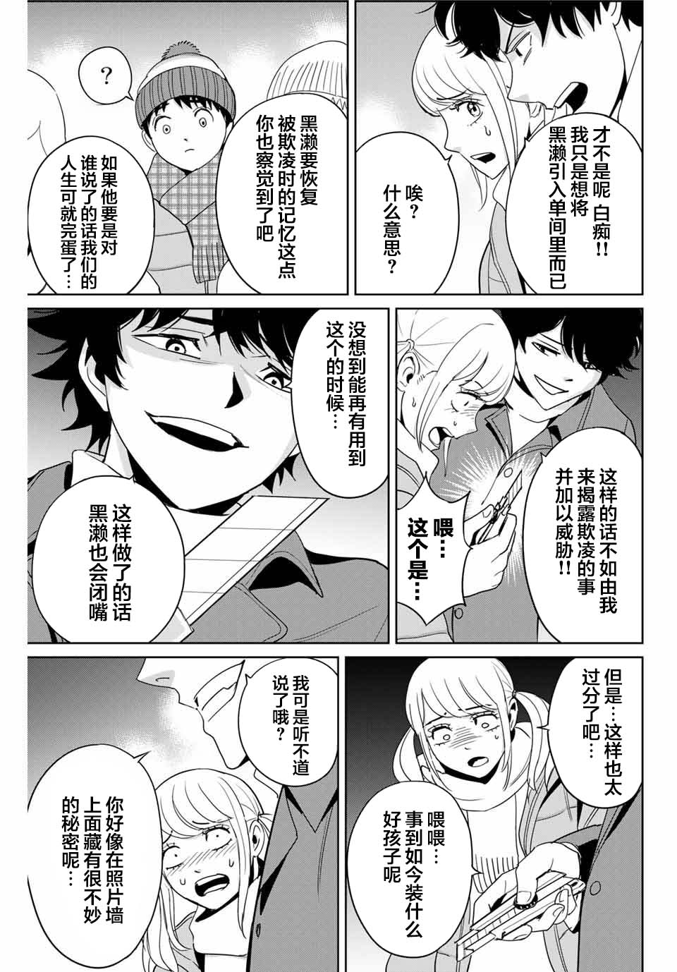 第31话12