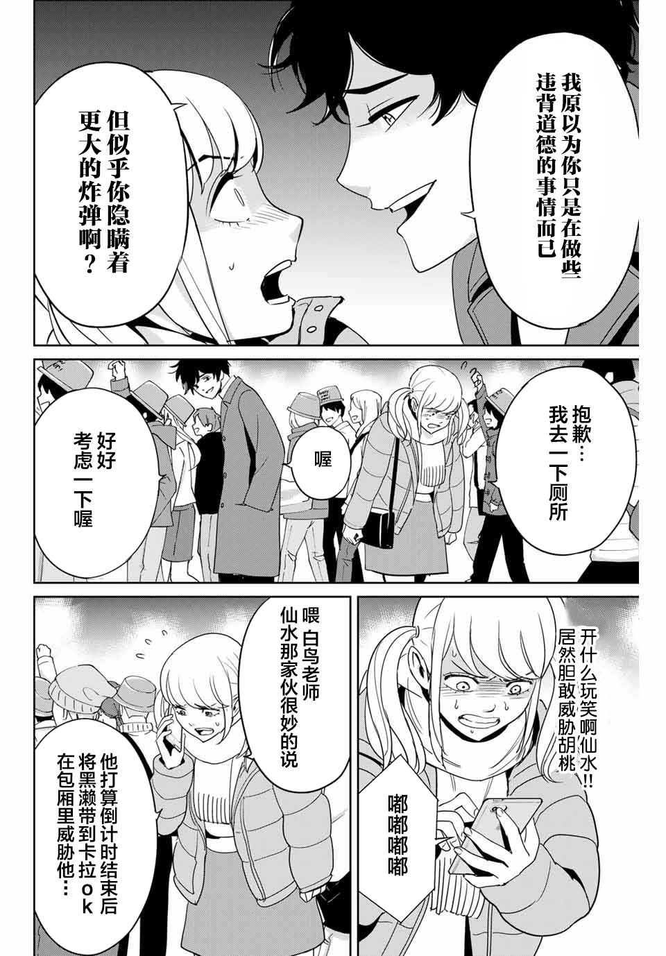 第31话13