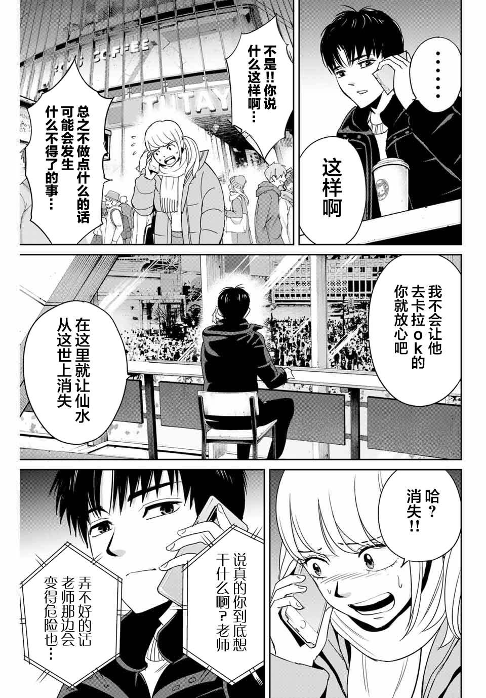 第31话14