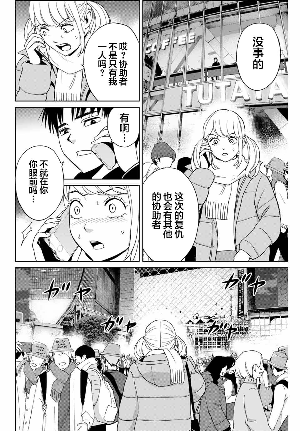 第31话15