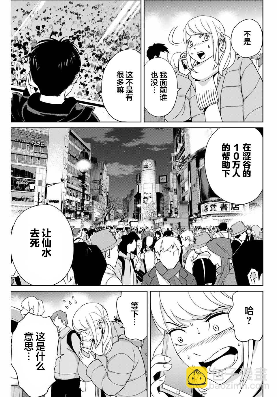 第31话16