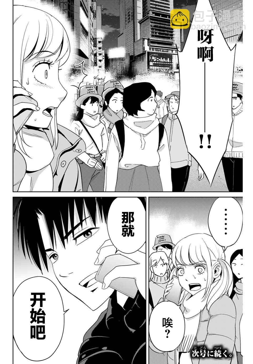 第31话17