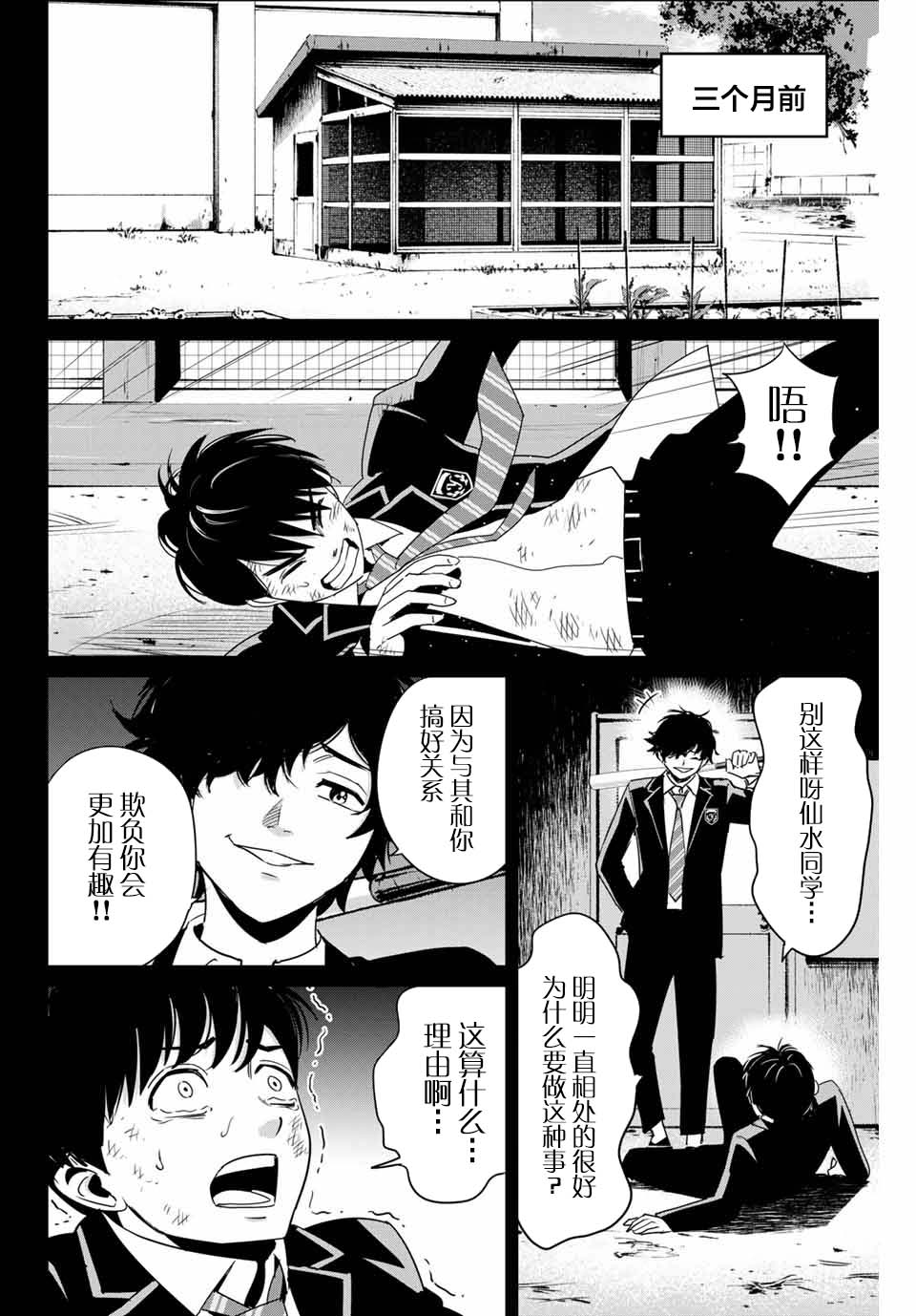 第31话5