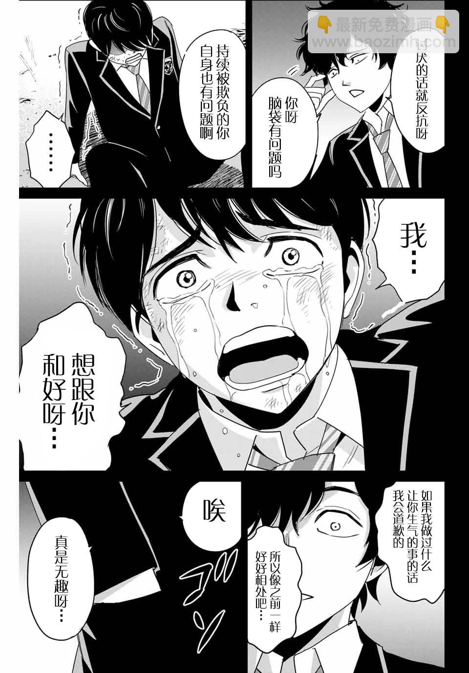 第31话6