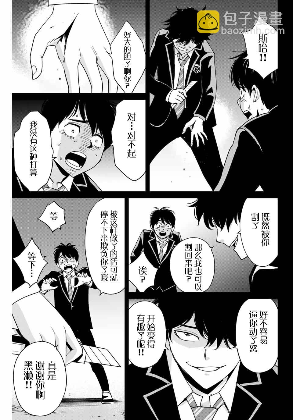 第31话8
