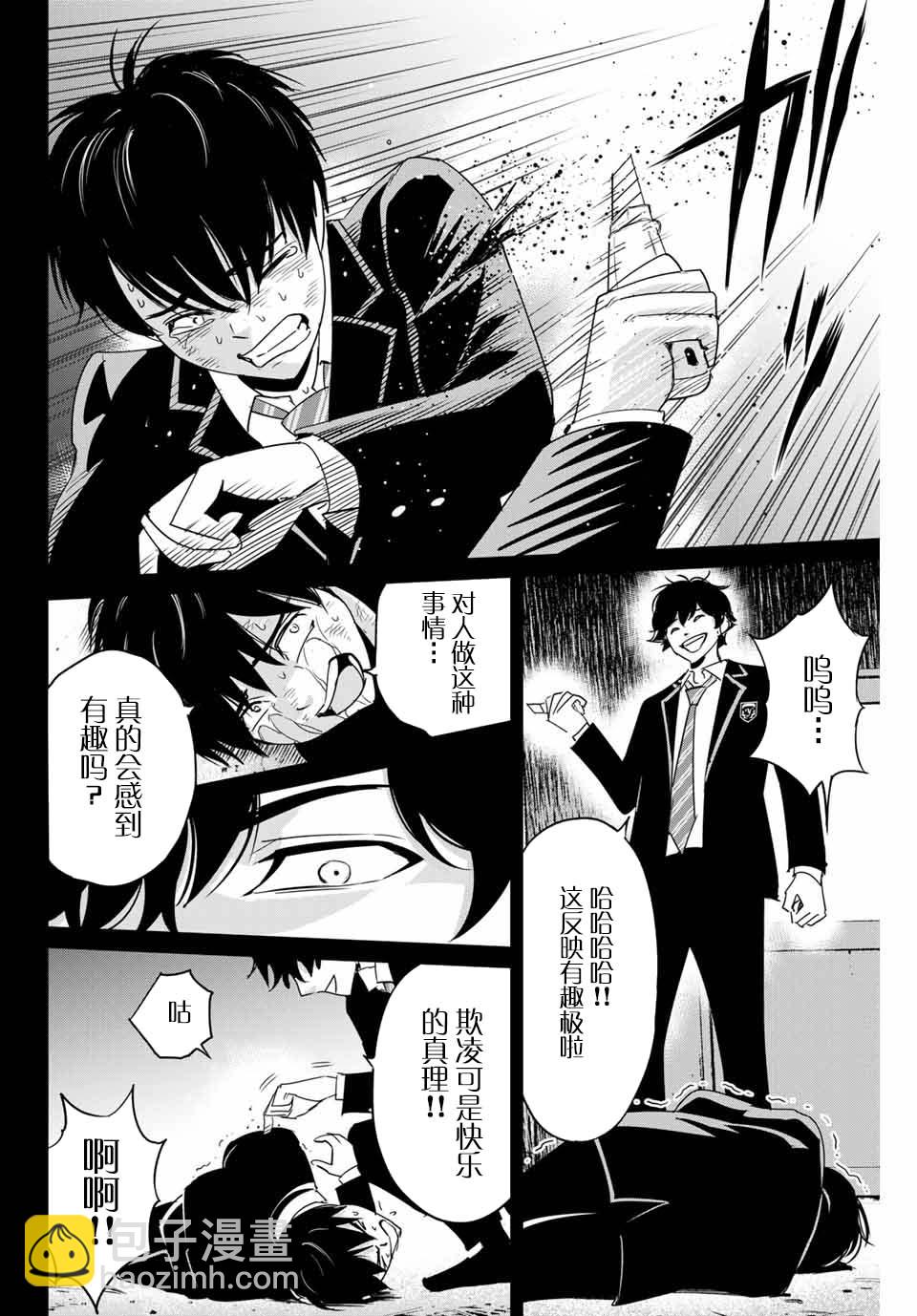 第31话9