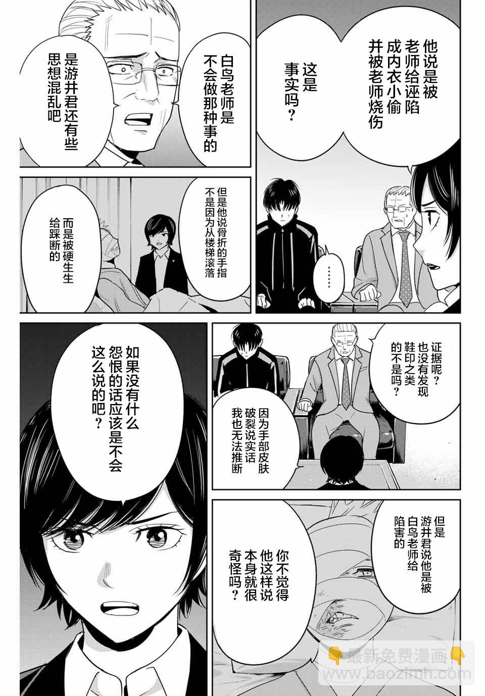 第34话10