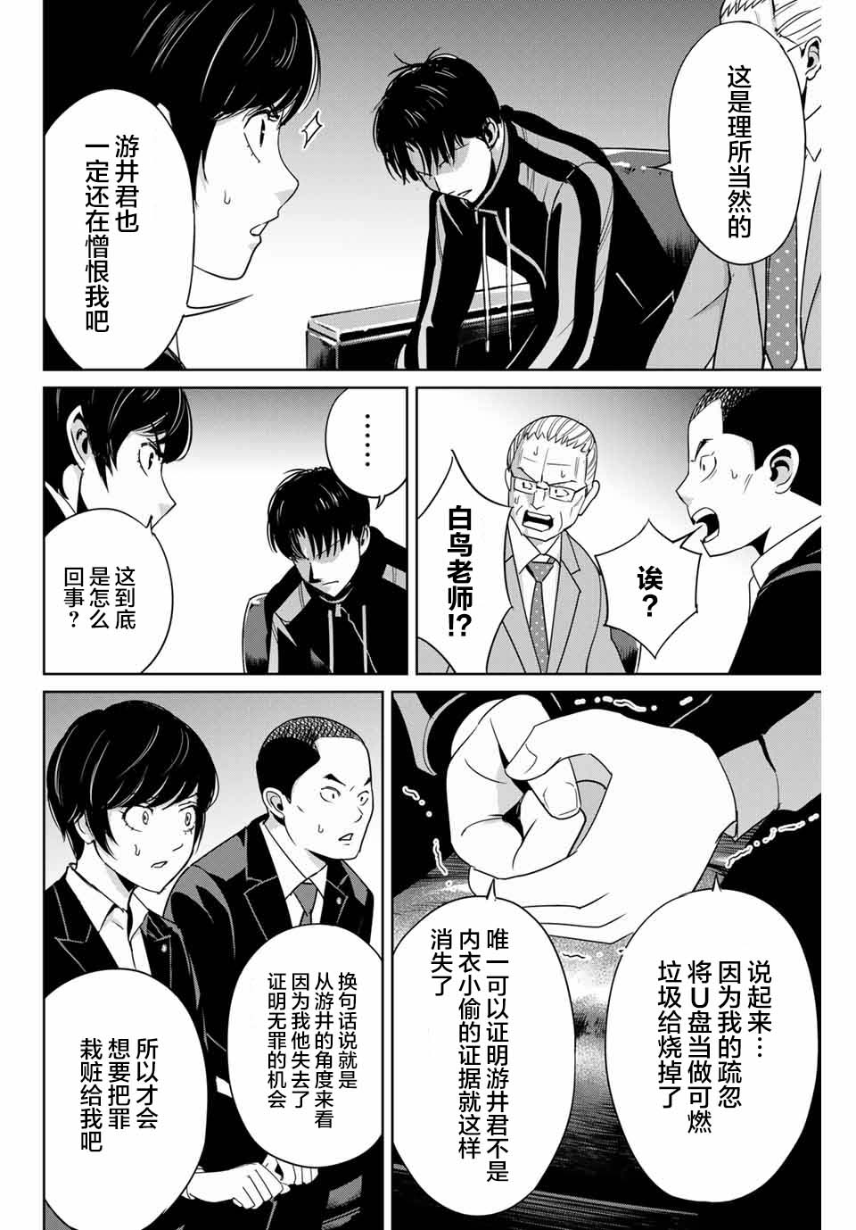第34话11