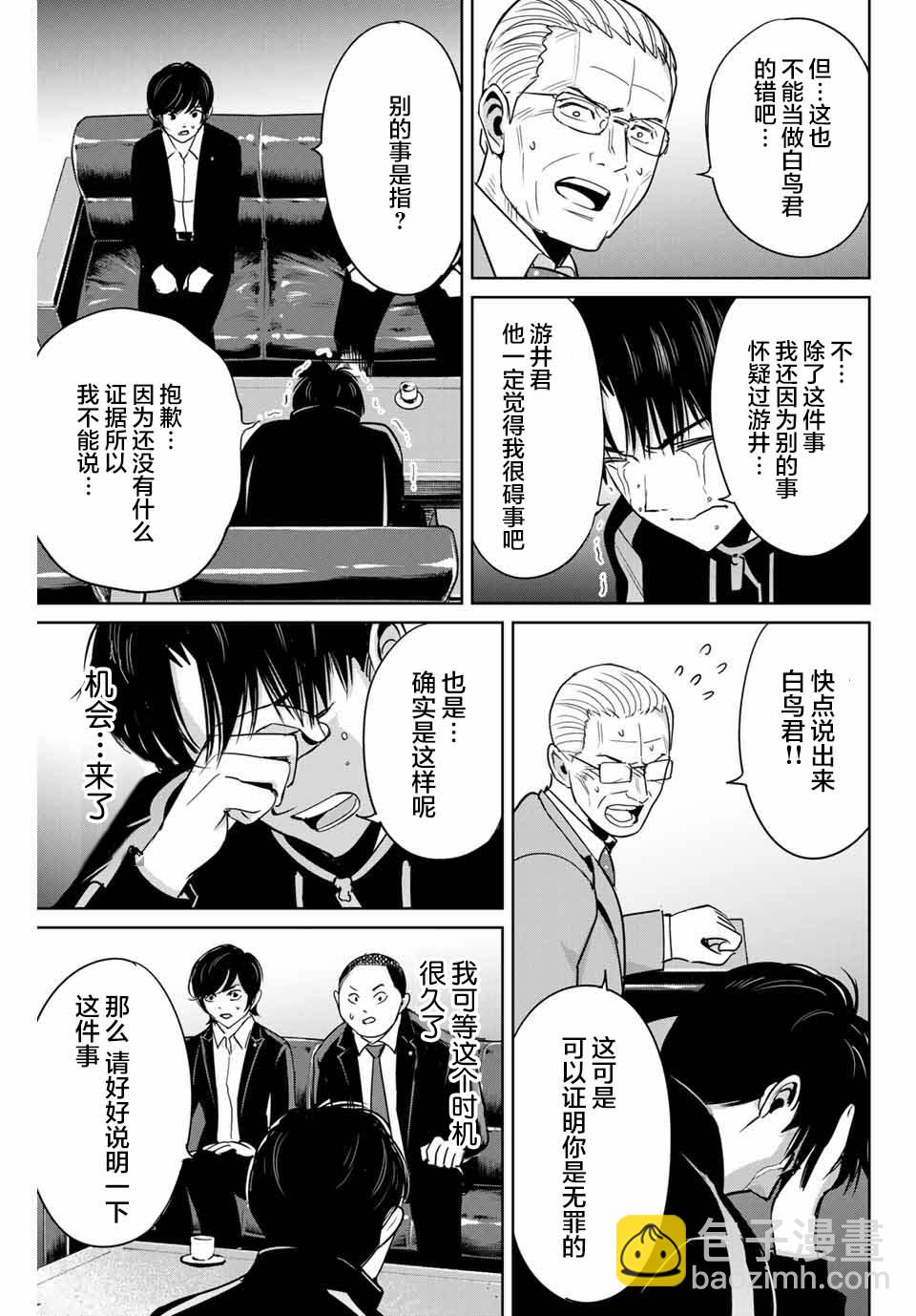第34话12