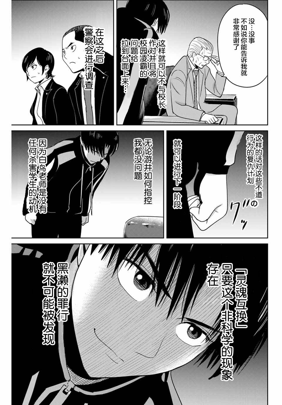 第34话14