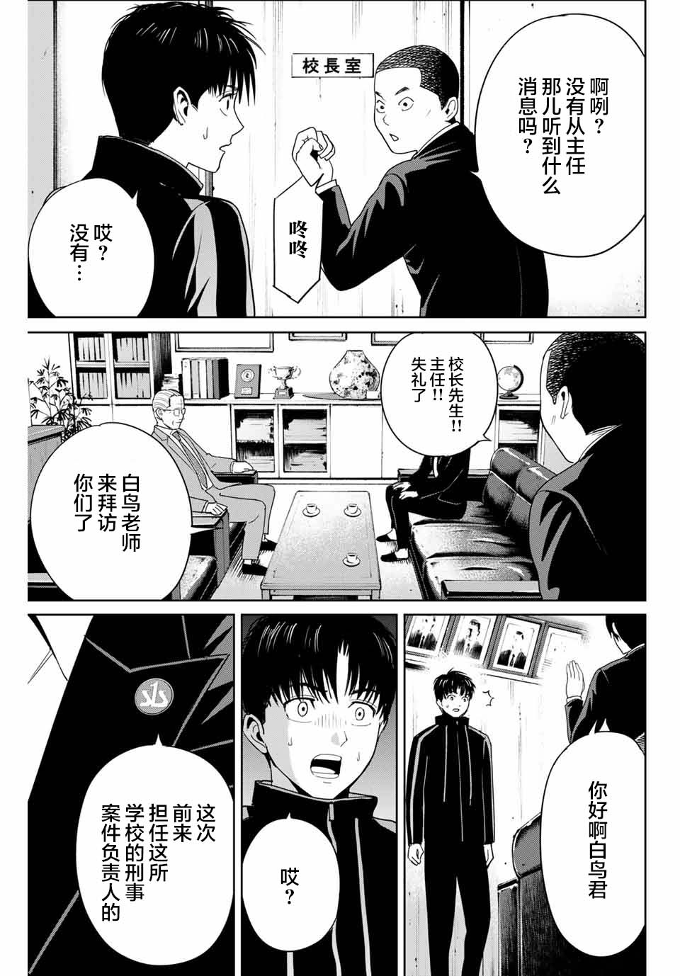 第34话4