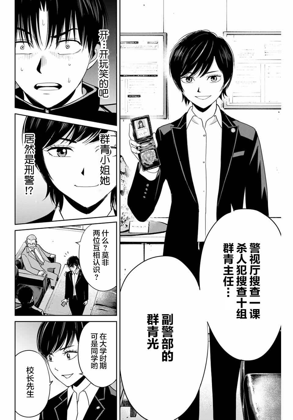 第34话5