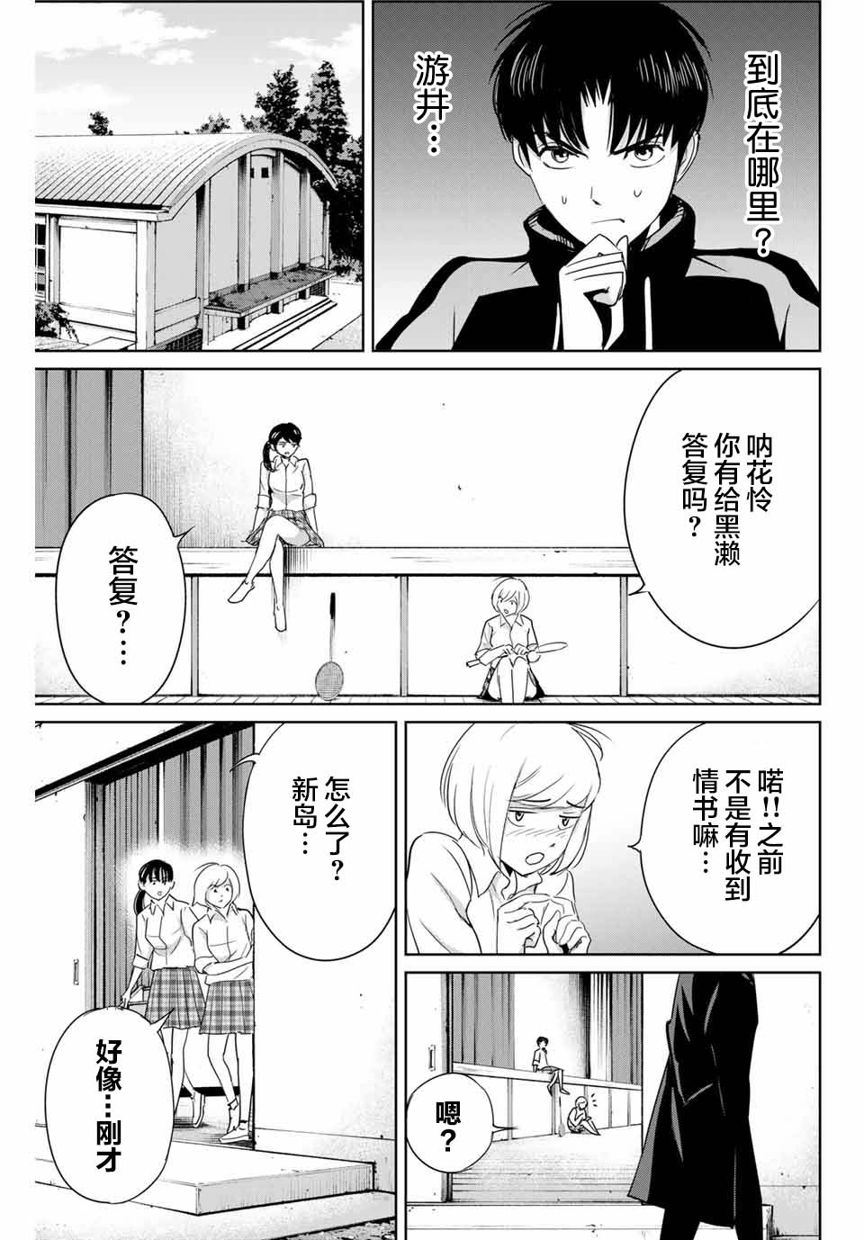 第35话14