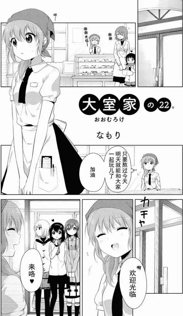 第22回0