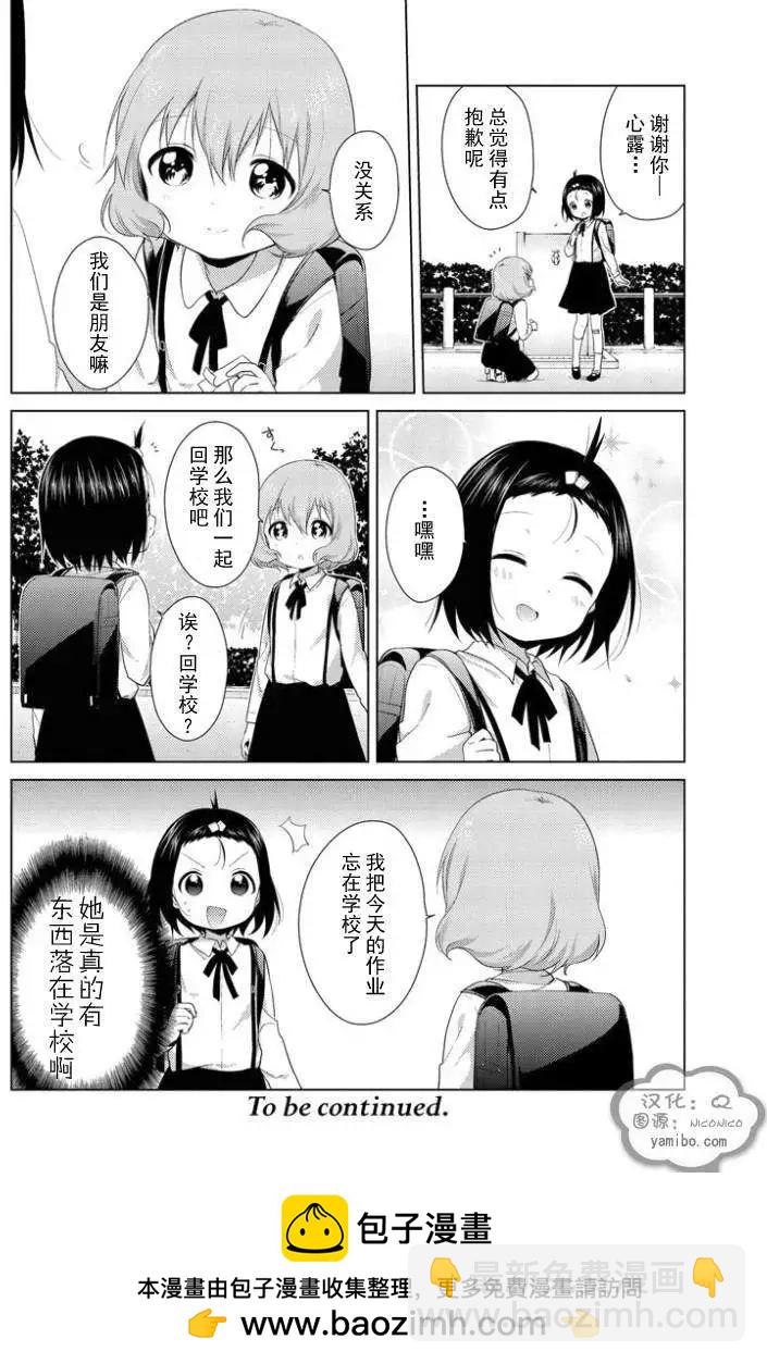 第25回3
