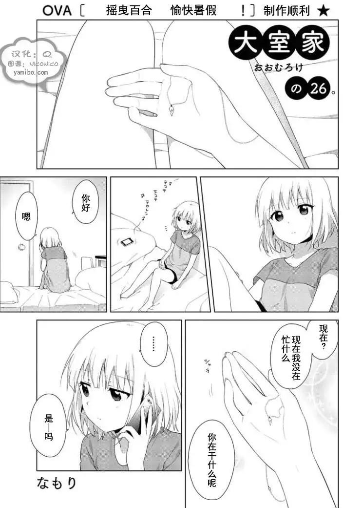 第26回0