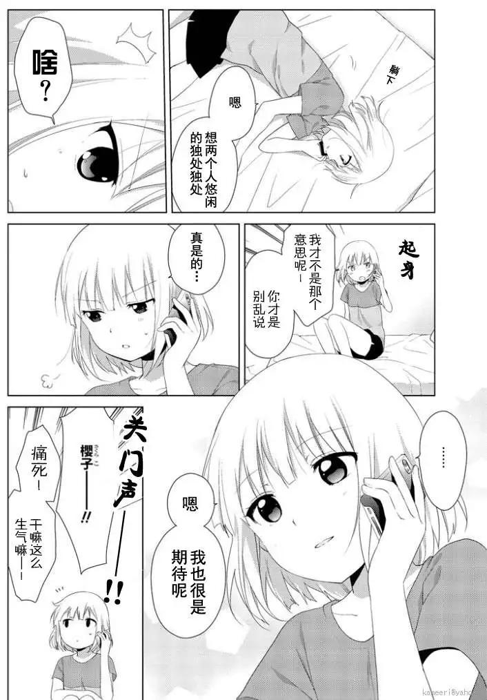 第26回3