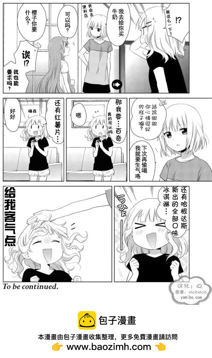 第26回5