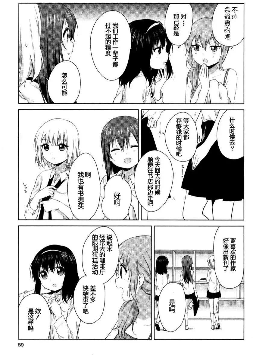第33回2