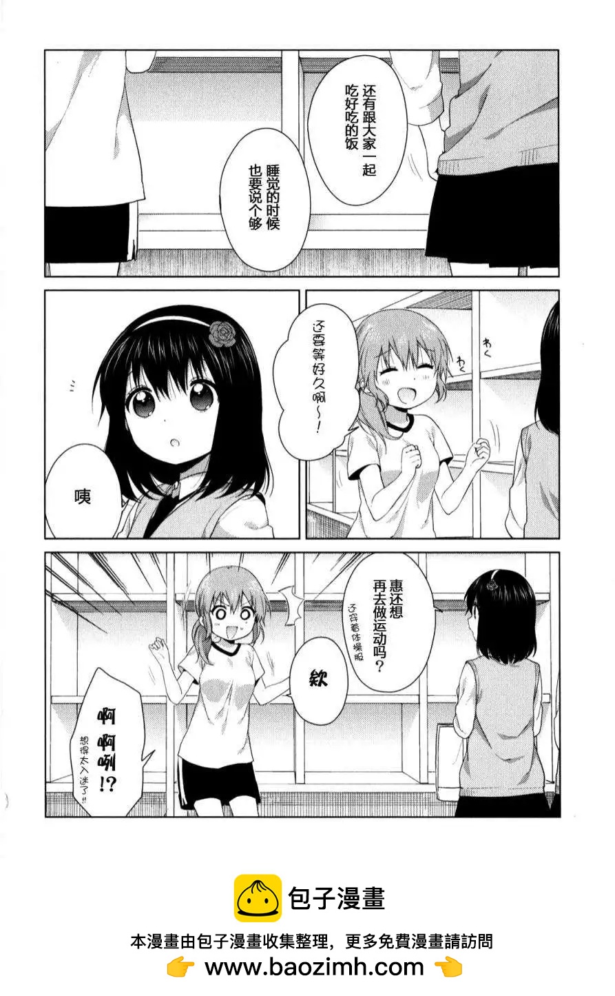 第33回5