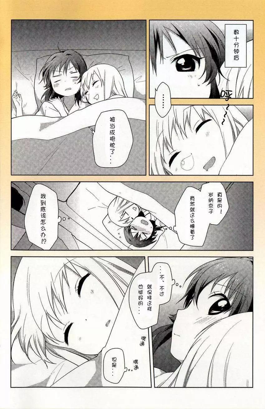 动画1季鉴赏会18