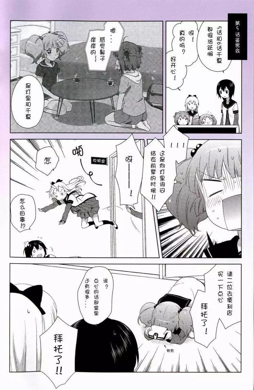 动画1季鉴赏会8