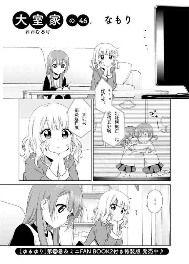 第46话0