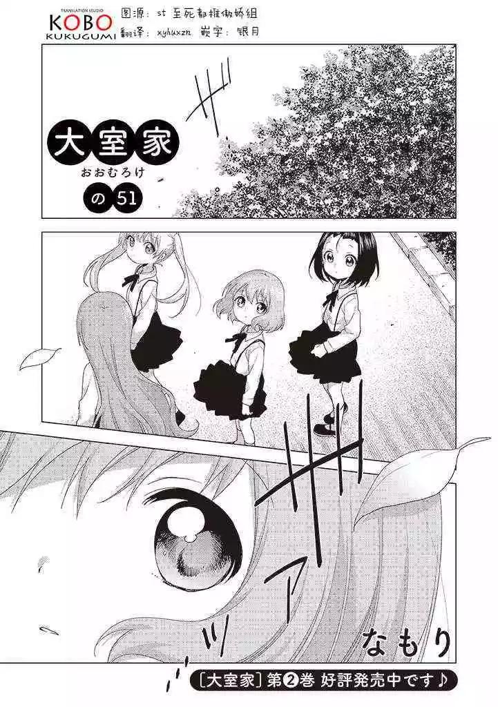 第51话0