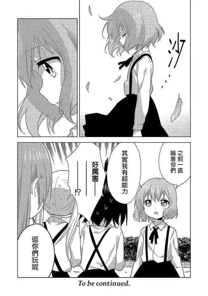 第51话3