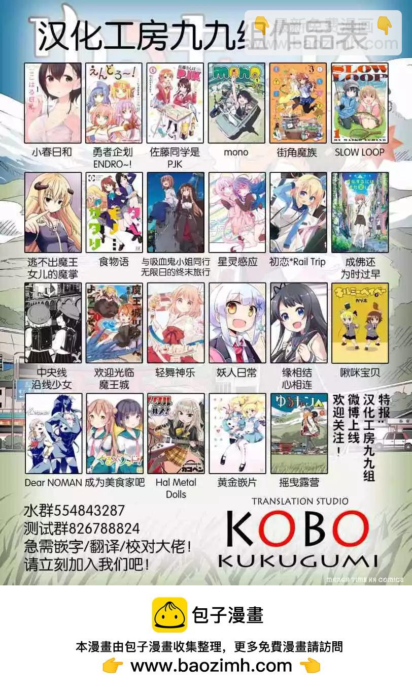 第53话7