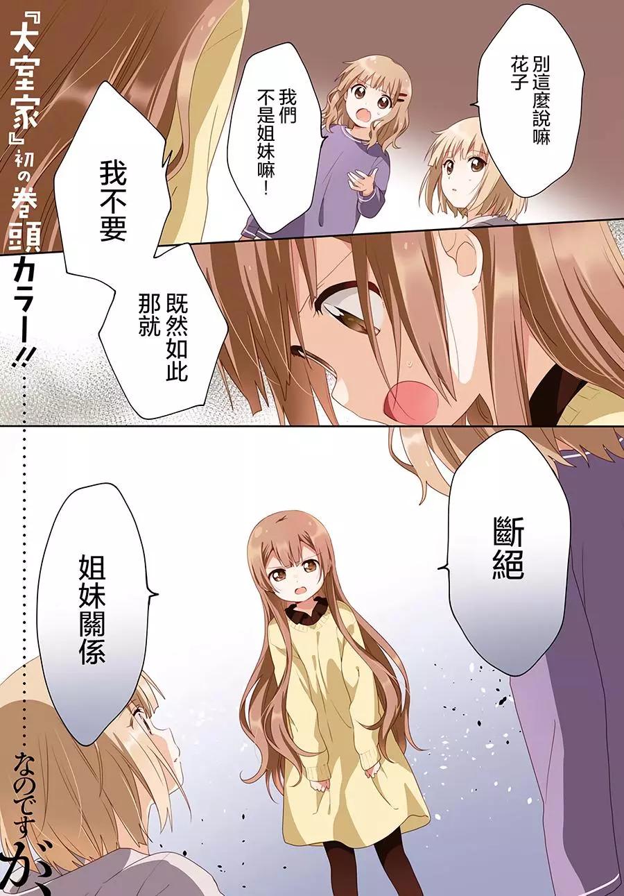 第56话0